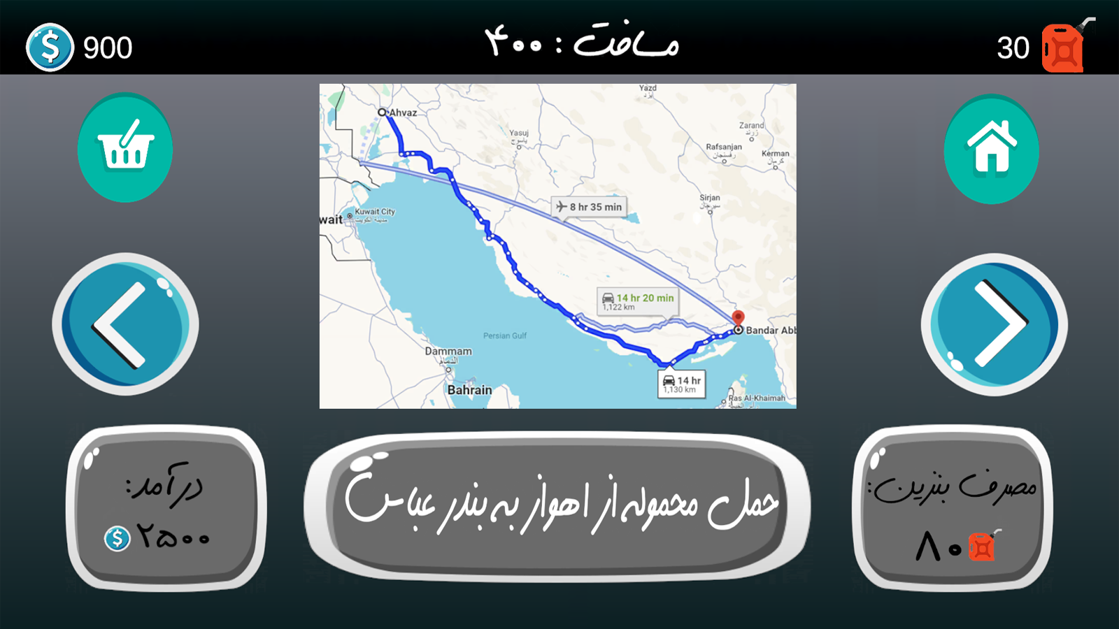 اسکرین شات 4 بازی شوتی سوار