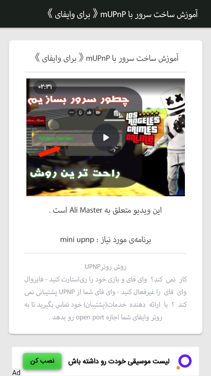 اسکرین شات 4 برنامه آموزش ساخت سرور در LAC