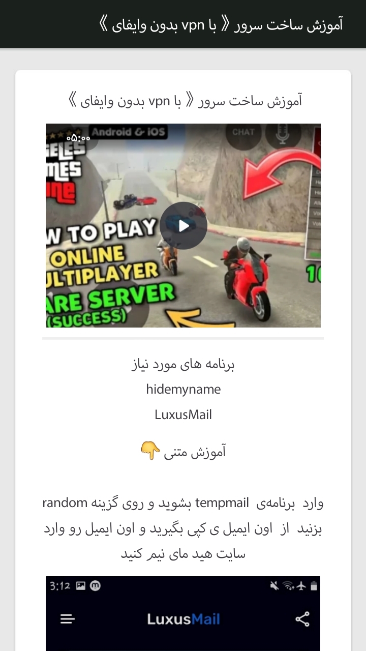 اسکرین شات 3 برنامه آموزش ساخت سرور در LAC