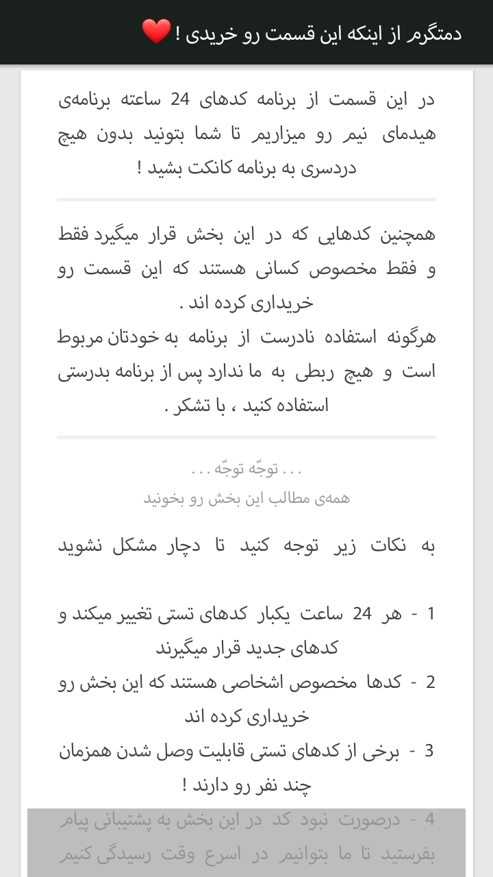 اسکرین شات 6 برنامه آموزش ساخت سرور در LAC