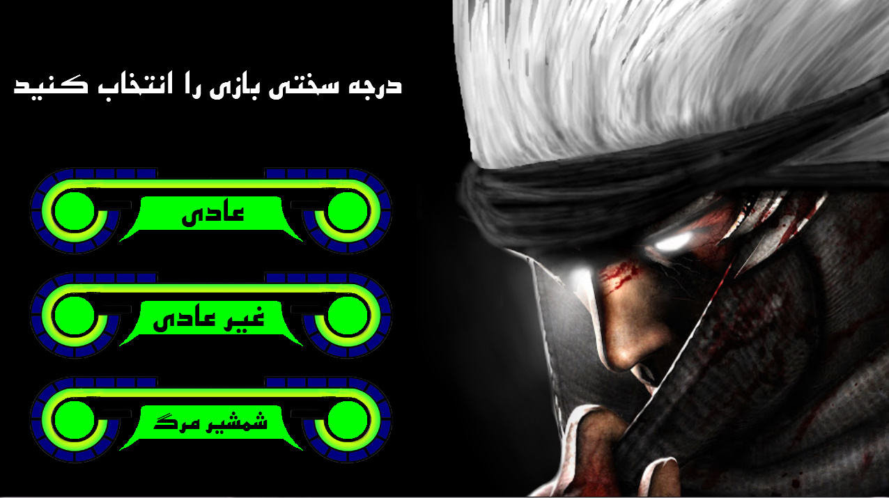 اسکرین شات 6 بازی دزد بی مزد 16