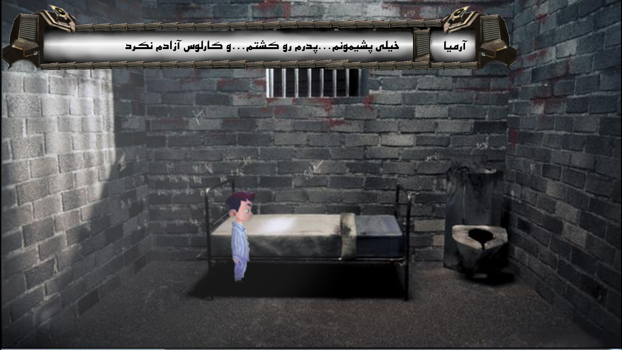 اسکرین شات 7 بازی دزد بی مزد ۲۰