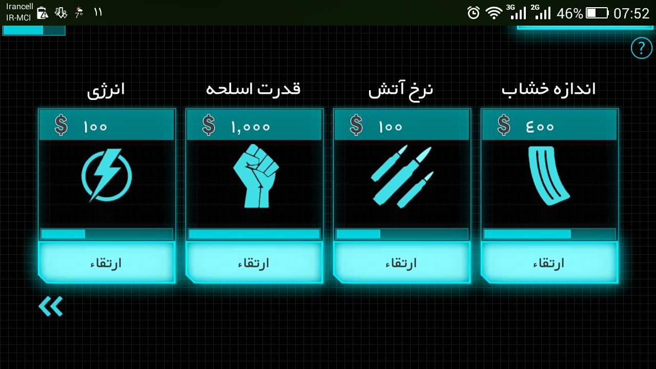اسکرین شات 3 بازی کابوس دشمن