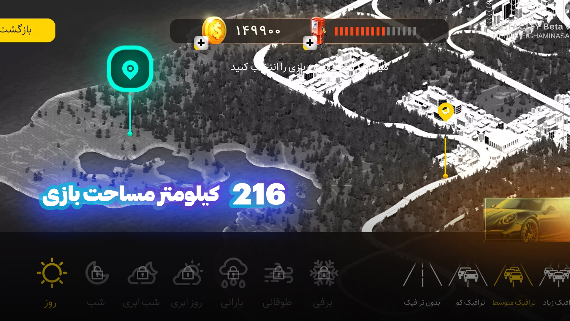 اسکرین شات 6 بازی متاسیتی