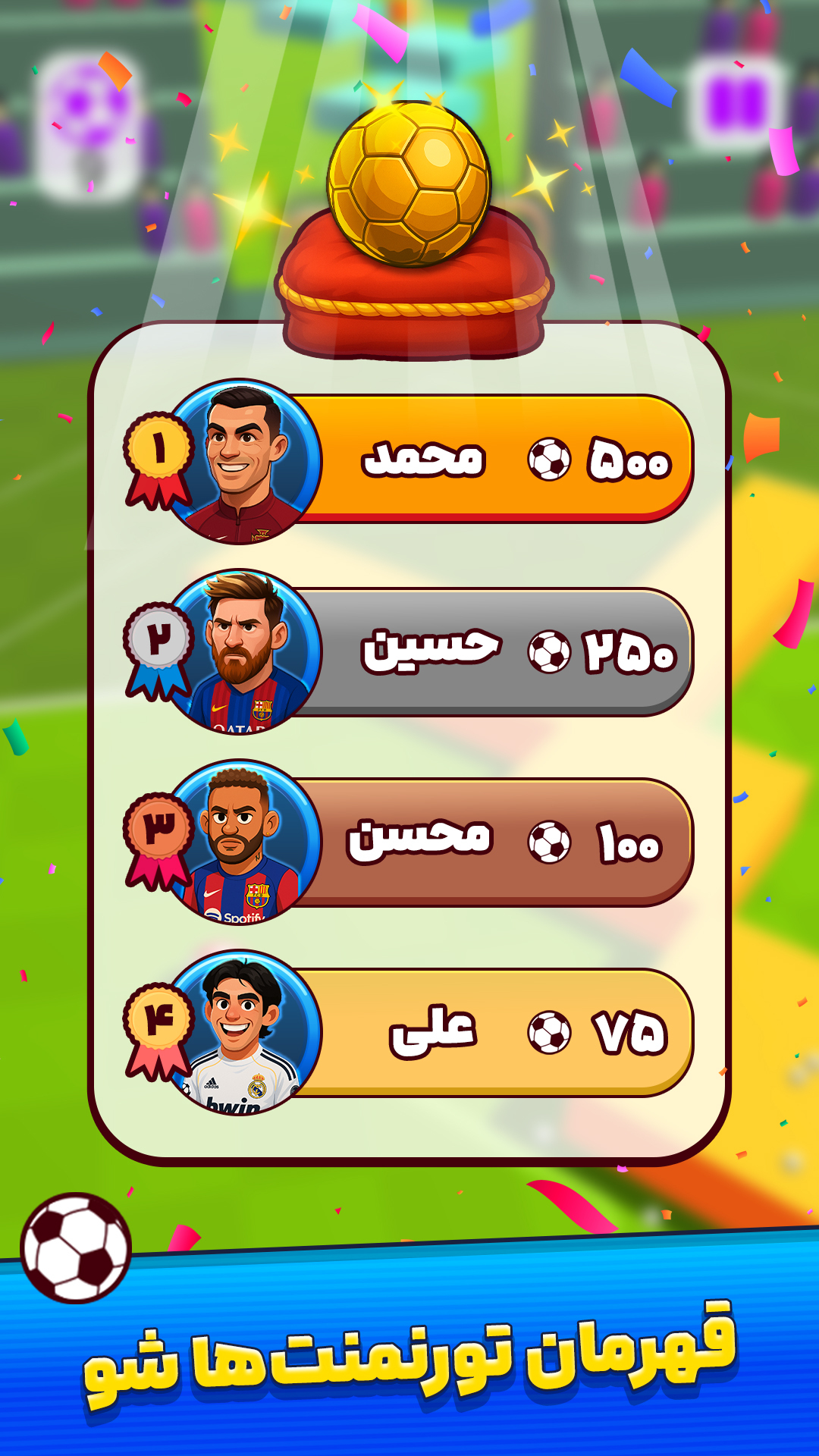 اسکرین شات 4 بازی سر ضرب 1 : بازی فوتبال فانتزی