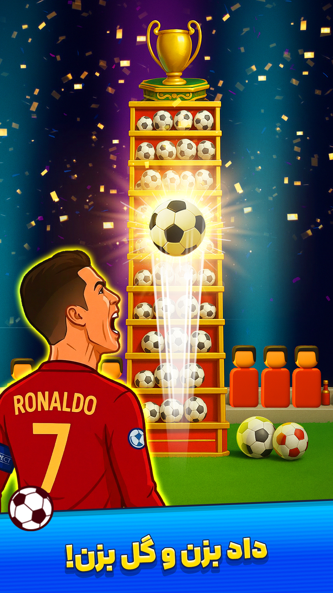 اسکرین شات 5 بازی سر ضرب 1 : بازی فوتبال فانتزی