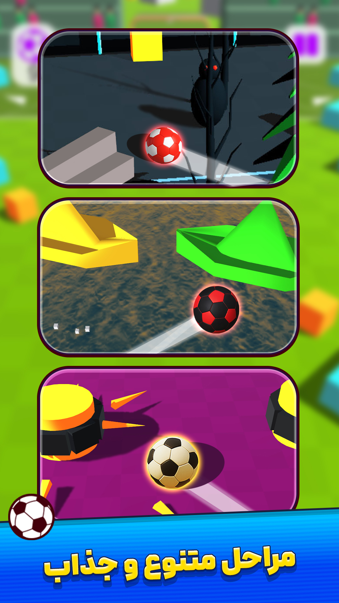 اسکرین شات 3 بازی سر ضرب 1 : بازی فوتبال فانتزی