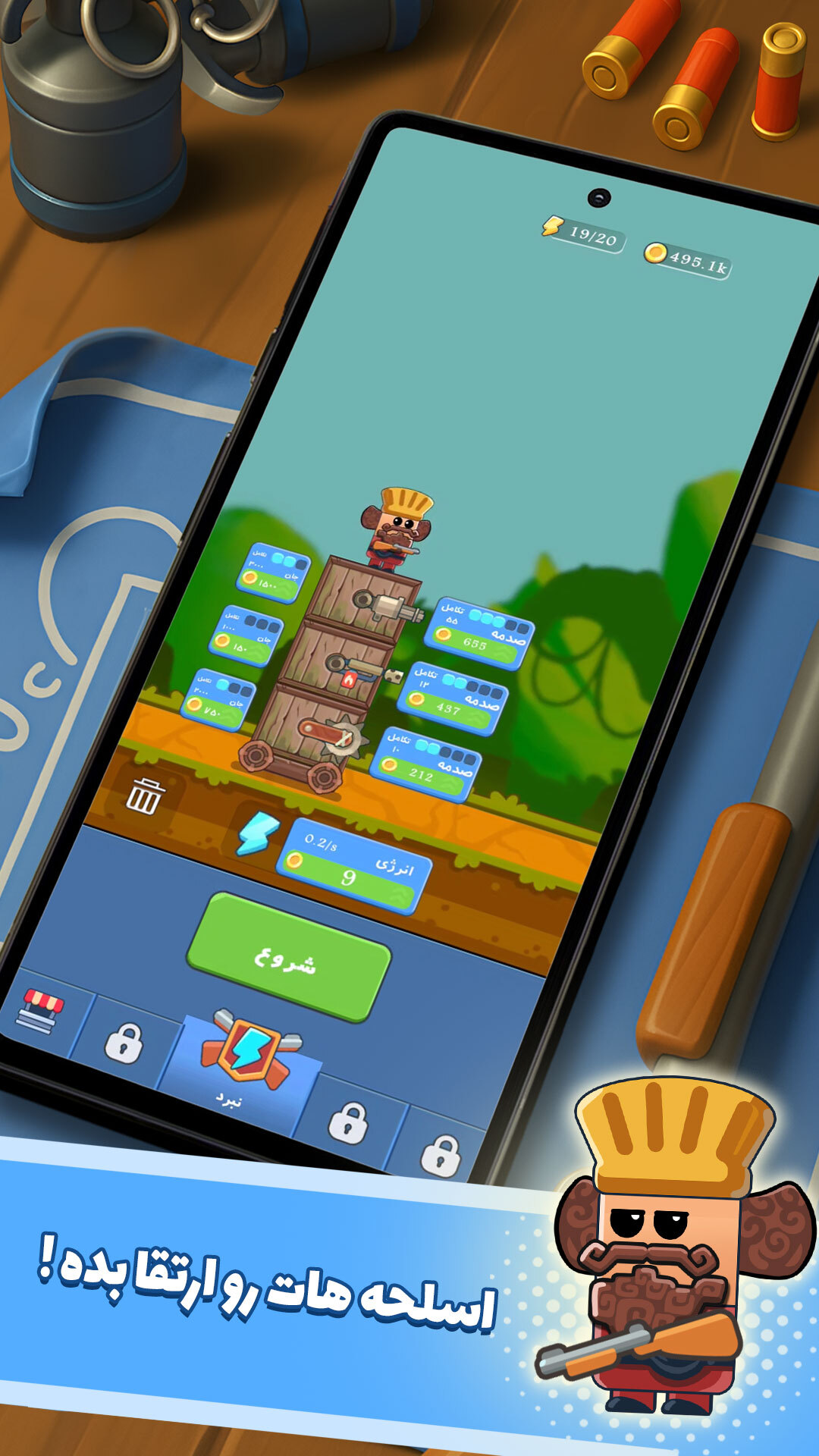 اسکرین شات 1 بازی ‏پرتاور(پرشین تاور)