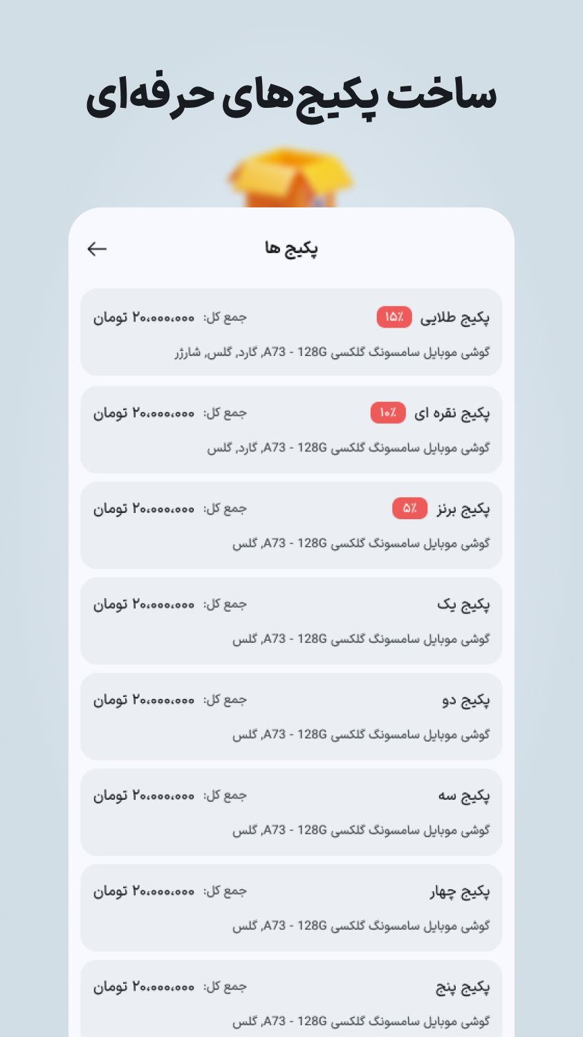 اسکرین شات 9 برنامه فاکتور فیدا؛ فاکتور ساز