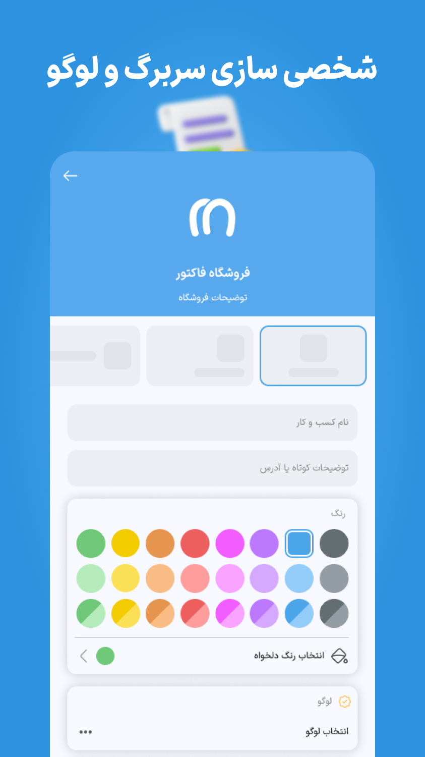 اسکرین شات 2 برنامه فاکتور فیدا؛ فاکتور ساز