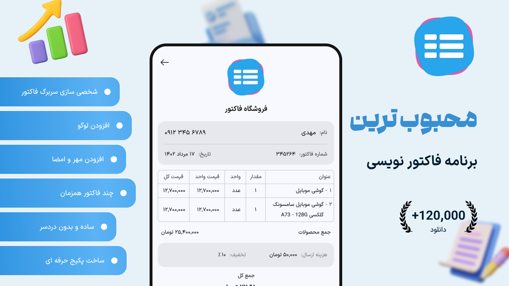اسکرین شات 1 برنامه ‏‏‏‏‏‏فاکتور