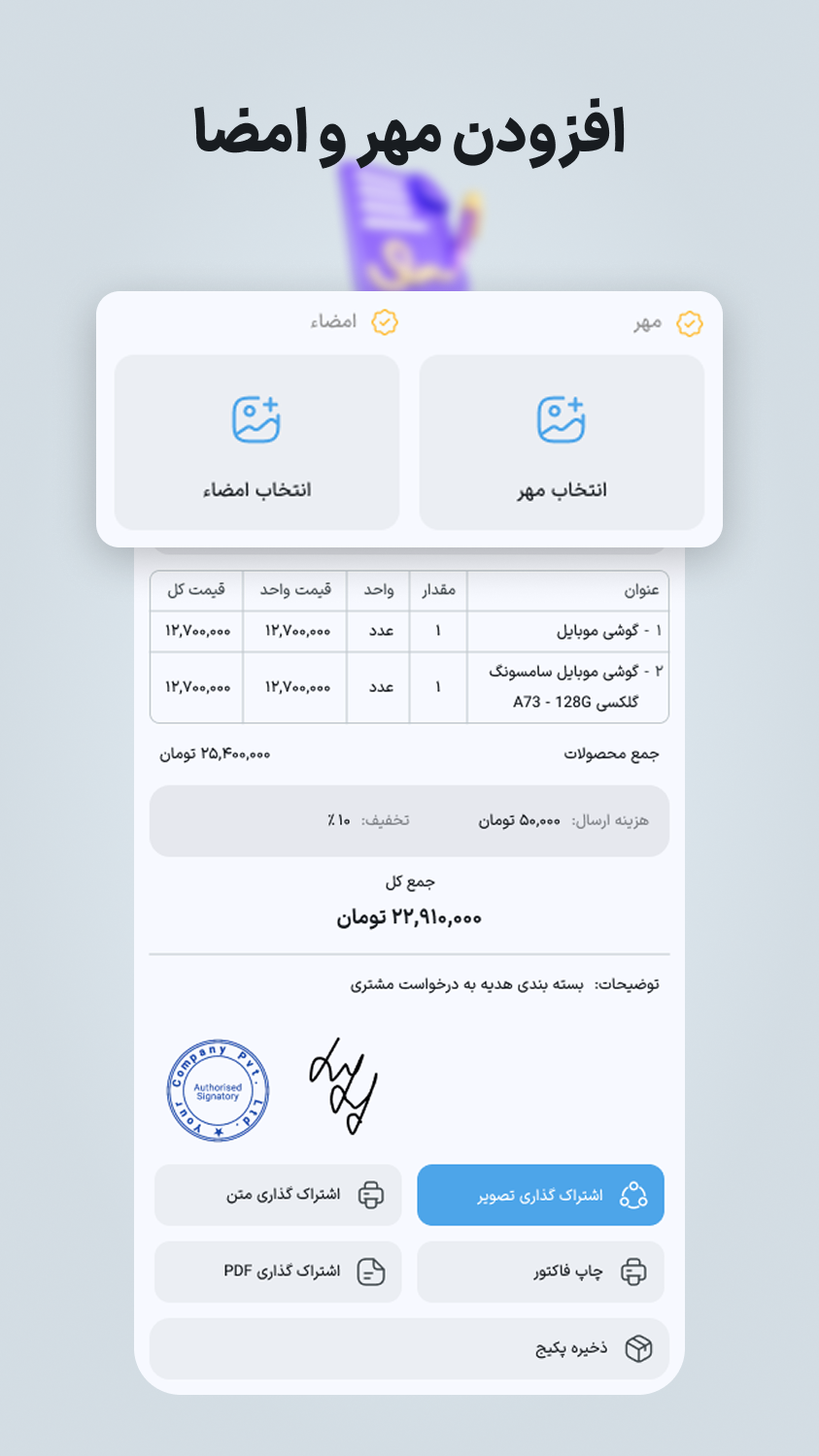 اسکرین شات 3 برنامه فاکتور فیدا؛ فاکتور ساز