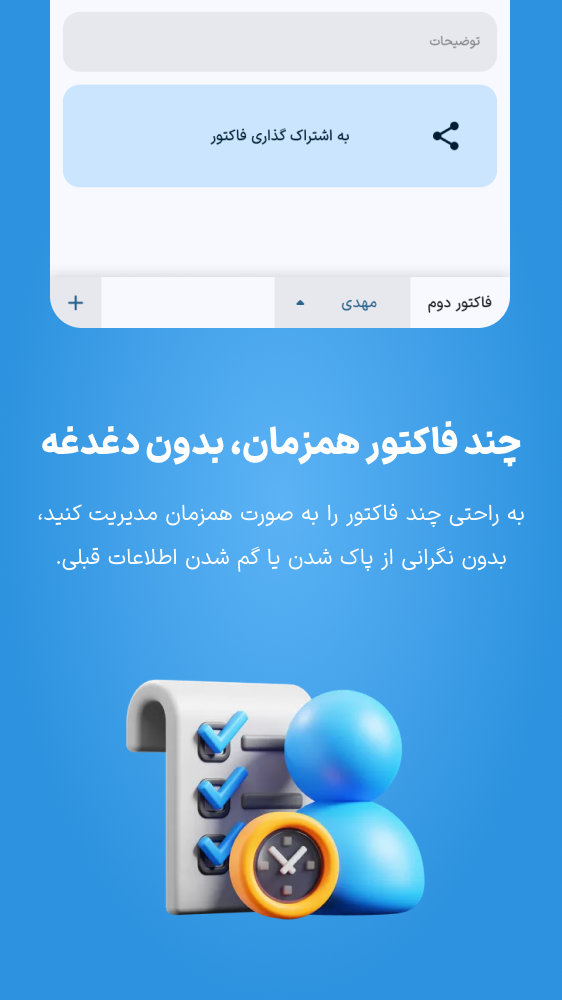 اسکرین شات 4 برنامه ‏‏‏‏‏‏فاکتور