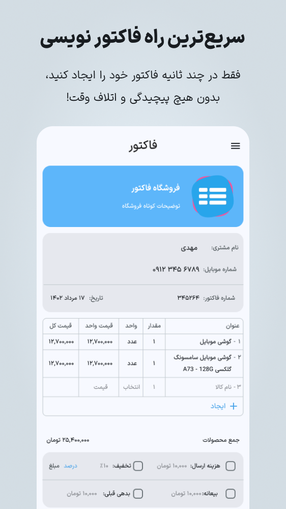 اسکرین شات 3 برنامه ‏‏‏‏‏‏فاکتور