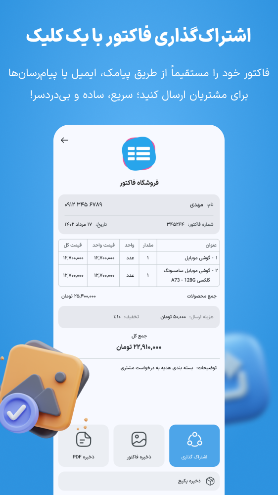 اسکرین شات 6 برنامه ‏‏‏‏‏‏فاکتور