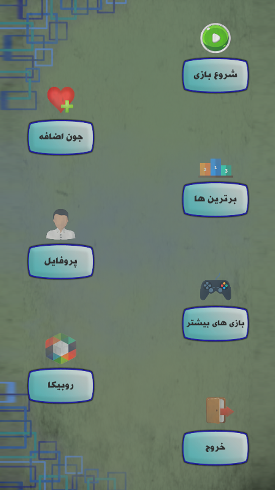 اسکرین شات 2 بازی توپ خشمگین