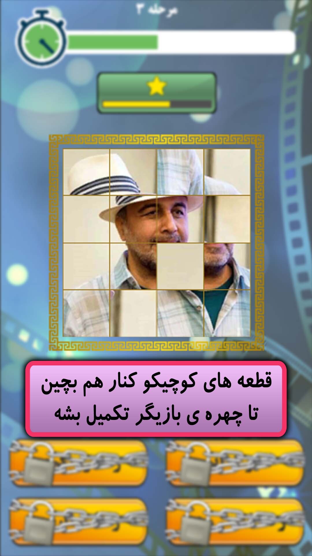 اسکرین شات 1 بازی هنرپیشه