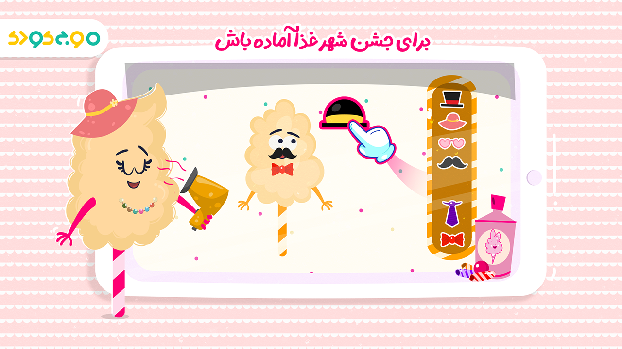 اسکرین شات 7 بازی ‏‏‏‏‏شهر غذا - آشپزی بامزه