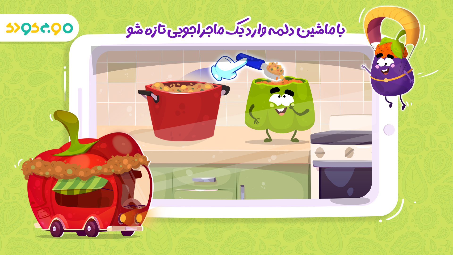اسکرین شات 2 بازی ‏‏‏‏‏شهر غذا - آشپزی بامزه