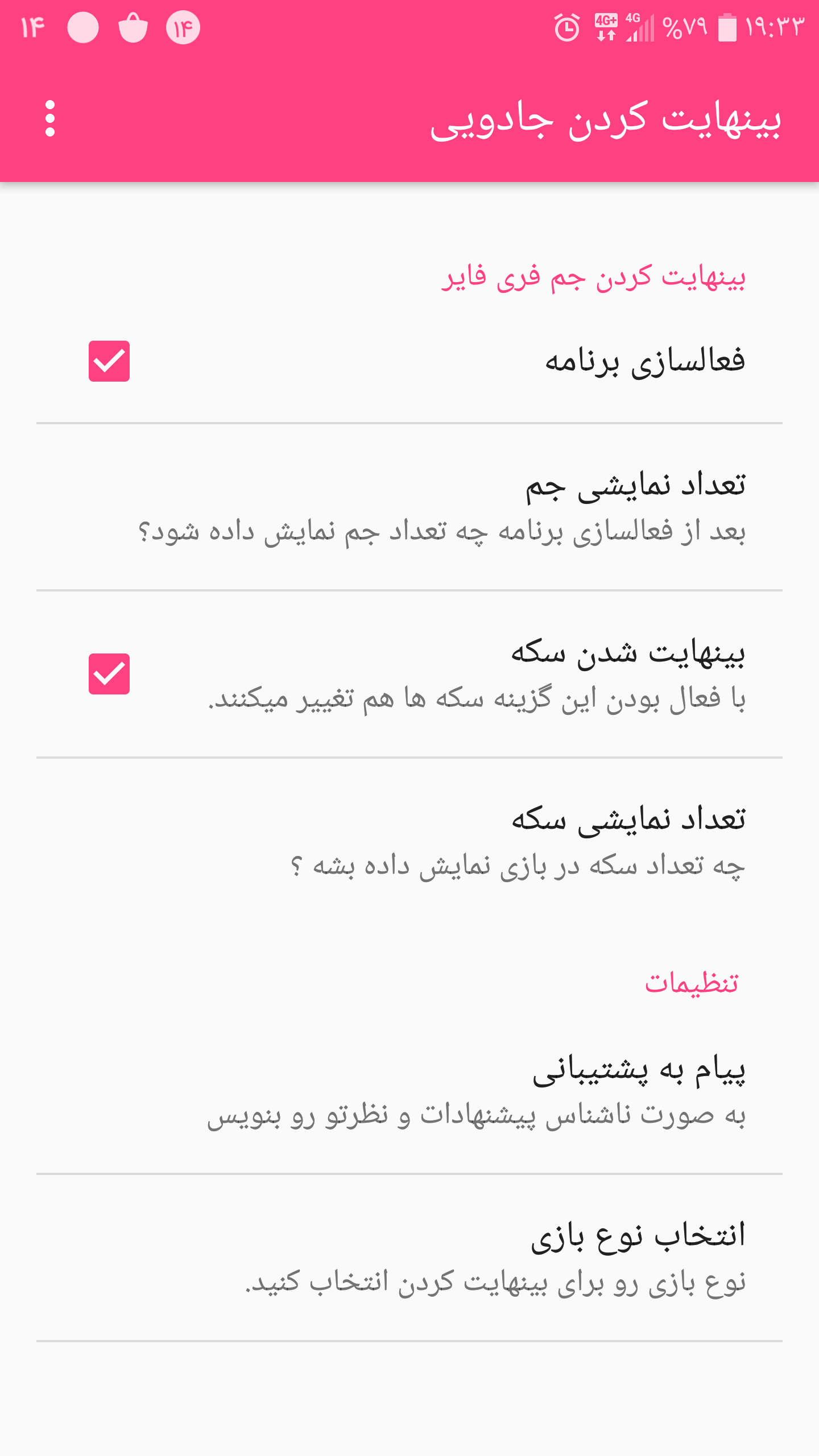 اسکرین شات 3 برنامه هک جم فری فایر و کلش (شوخی)