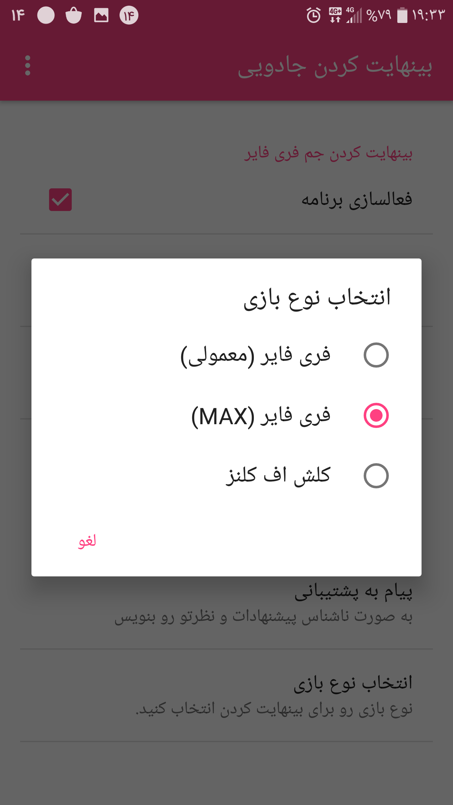 اسکرین شات 2 برنامه هک جم فری فایر و کلش (شوخی)