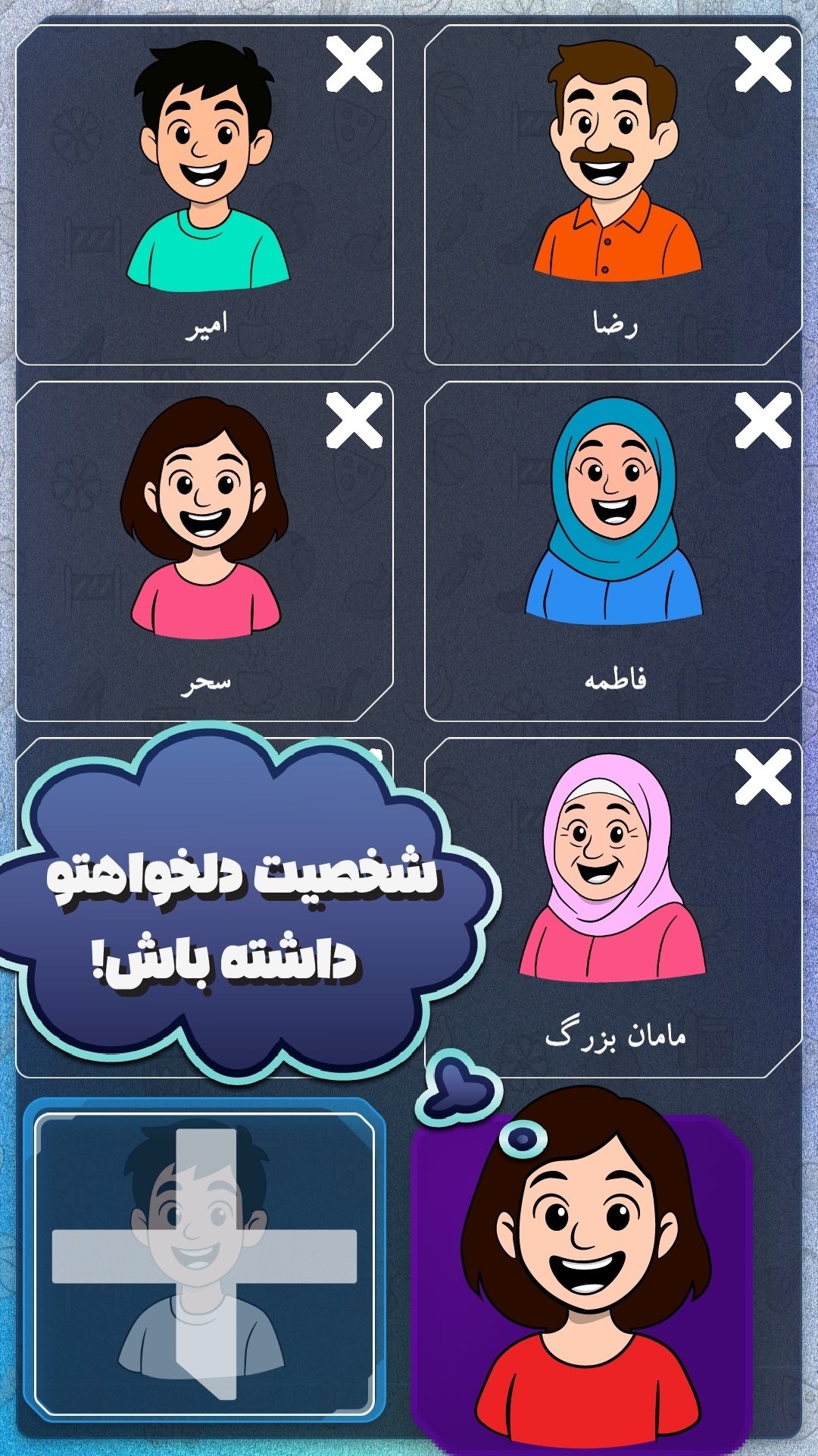 اسکرین شات 5 بازی ‏اسم فامیل آفلاین