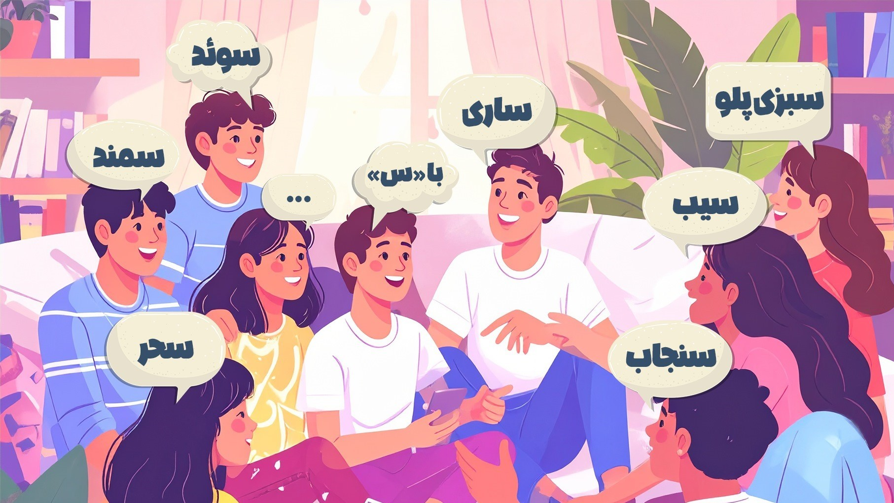 اسکرین شات 1 بازی ‏اسم فامیل آفلاین