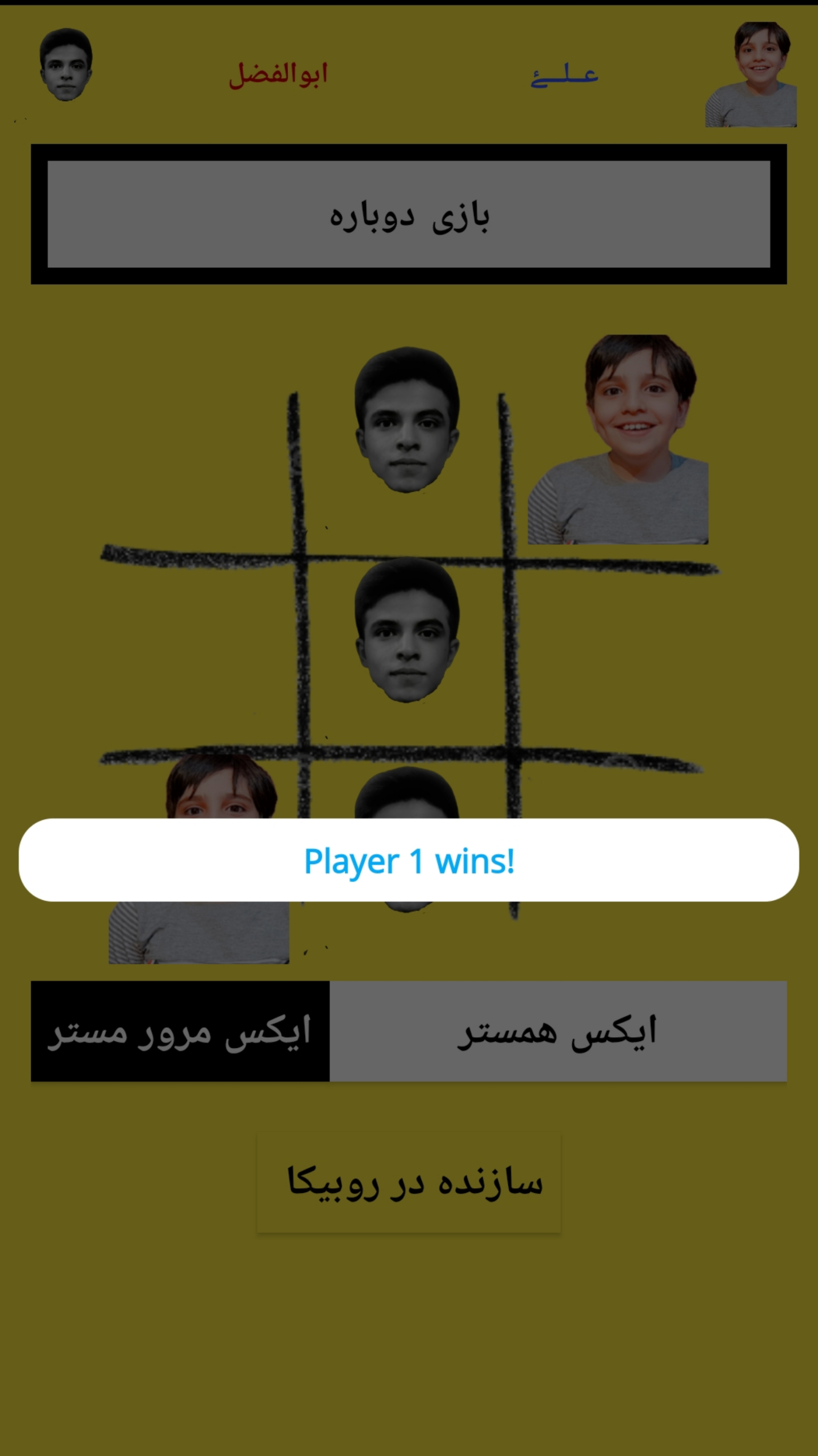 اسکرین شات 2 بازی ایکس مستر گیم | دوز