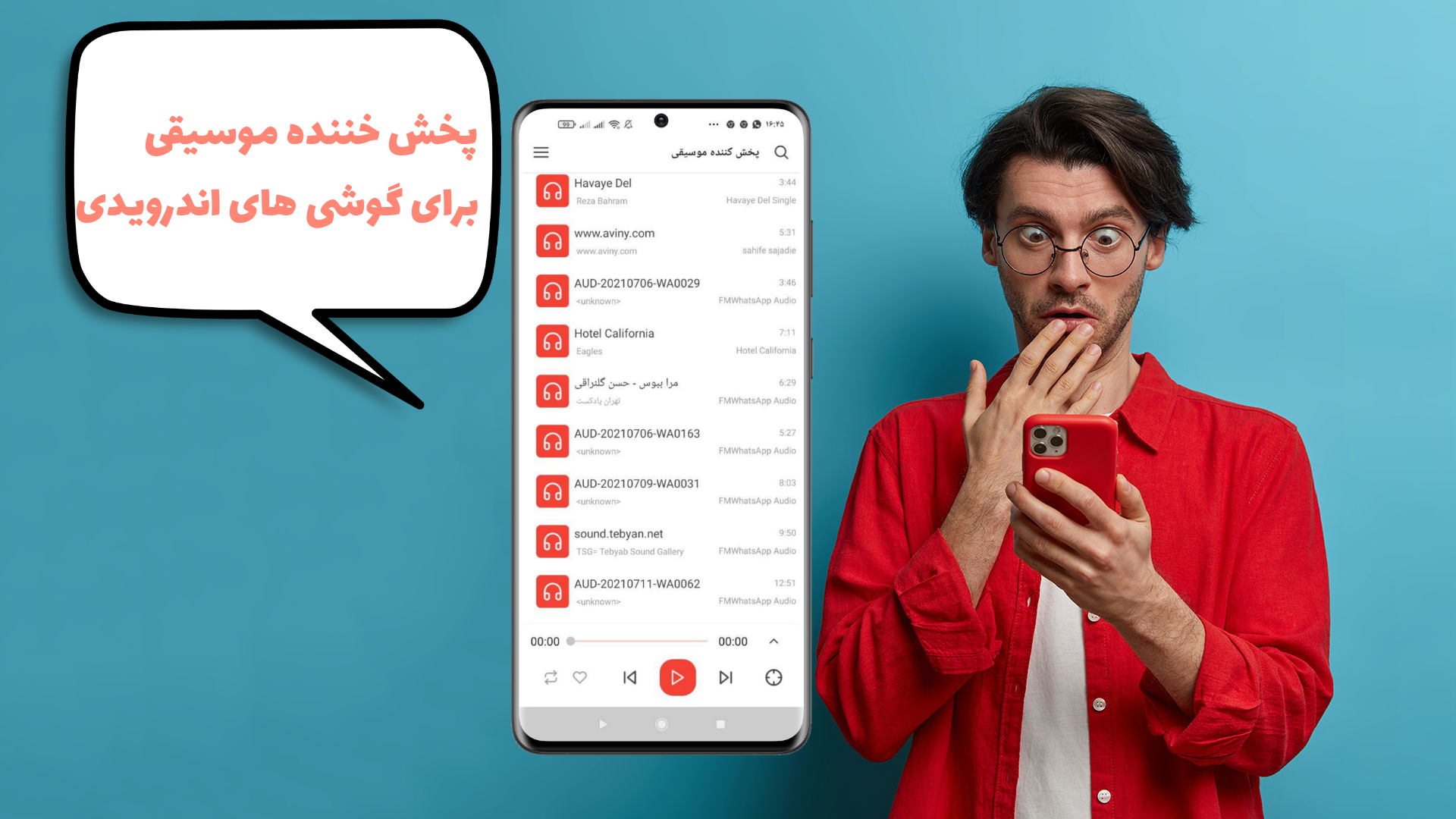 اسکرین شات 2 برنامه ‏‏پخش کننده موسیقی | بلو موزیک