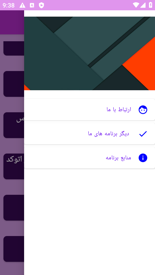 اسکرین شات 3 برنامه ‏{آموزش} اتوکد