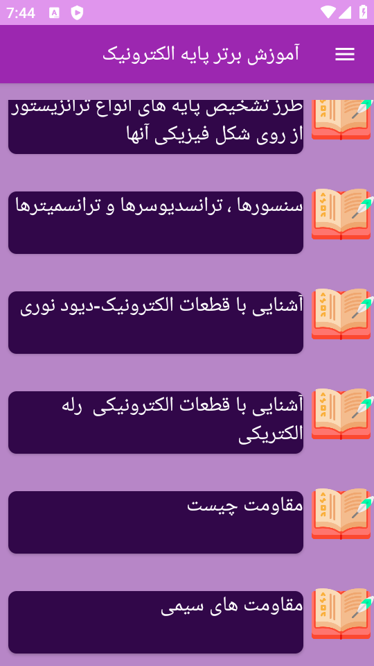 اسکرین شات 9 برنامه ‏{آموزش} پایه الکترونیک