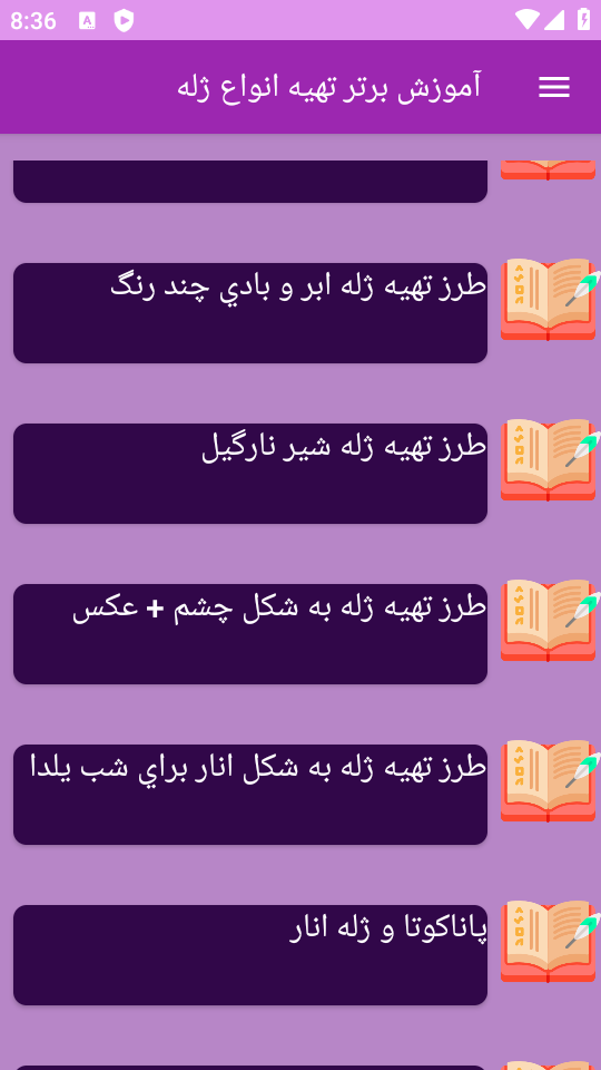 اسکرین شات 8 برنامه ‏{آموزش} تهیه ژله