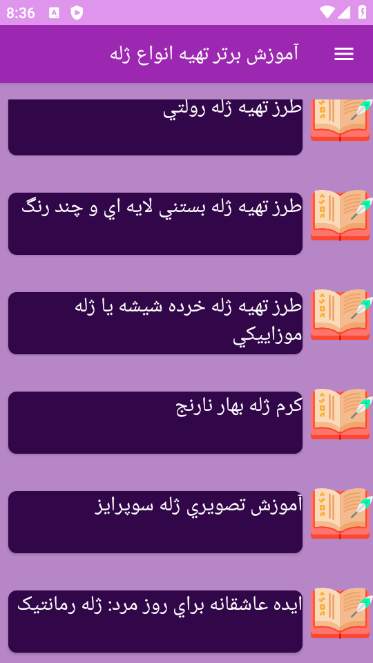 اسکرین شات 6 برنامه ‏{آموزش} تهیه ژله