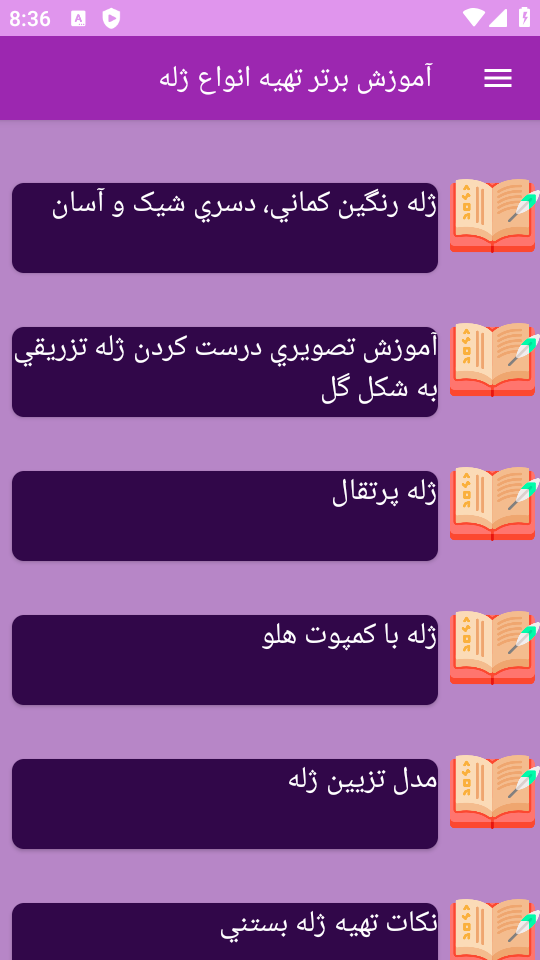 اسکرین شات 3 برنامه ‏{آموزش} تهیه ژله