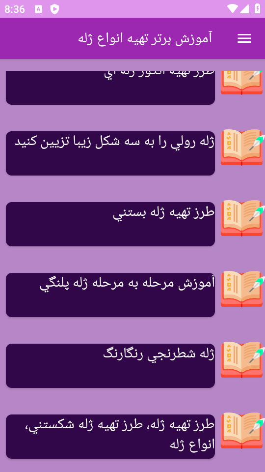 اسکرین شات 5 برنامه ‏{آموزش} تهیه ژله