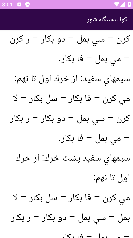 اسکرین شات 2 برنامه ‏{آموزش} سنتور نوازی