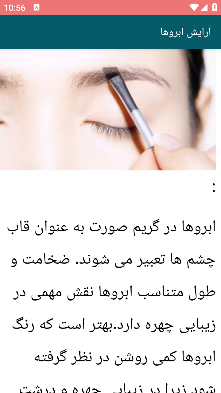 اسکرین شات 7 برنامه آموزش مدرن آرایش عروس