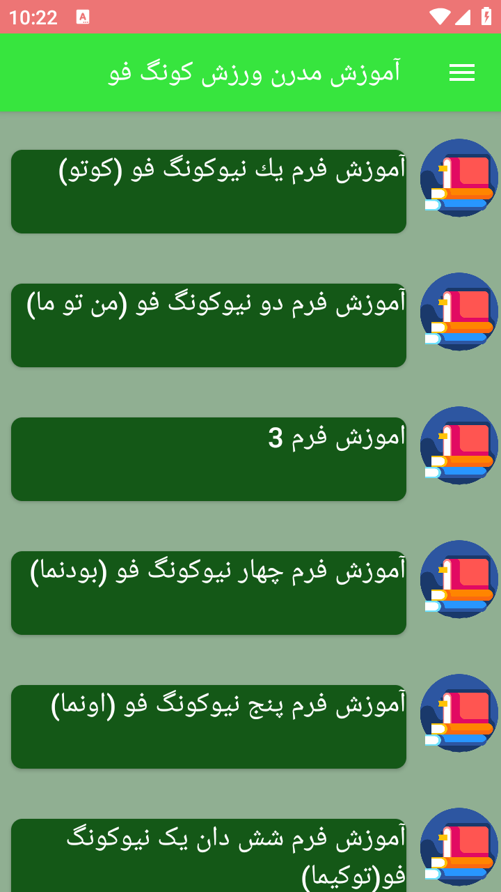 اسکرین شات 8 برنامه آموزش مدرن ورزش کونگ فو