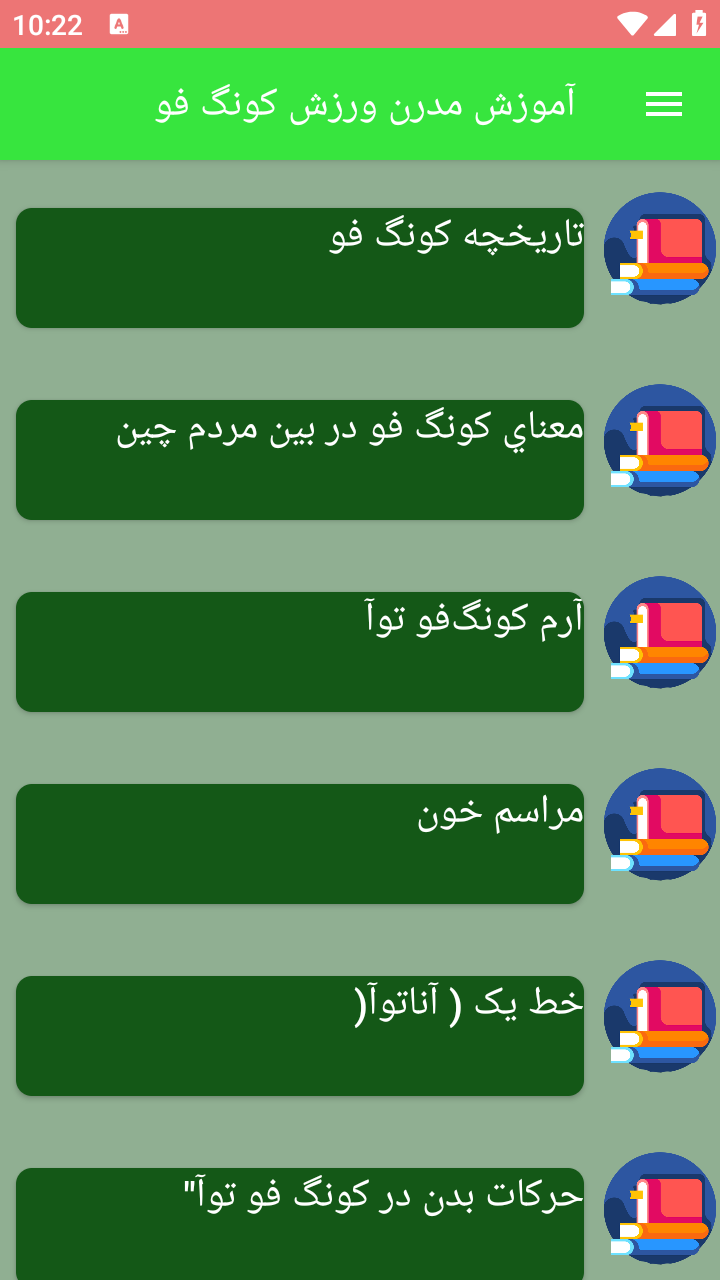 اسکرین شات 7 برنامه آموزش مدرن ورزش کونگ فو