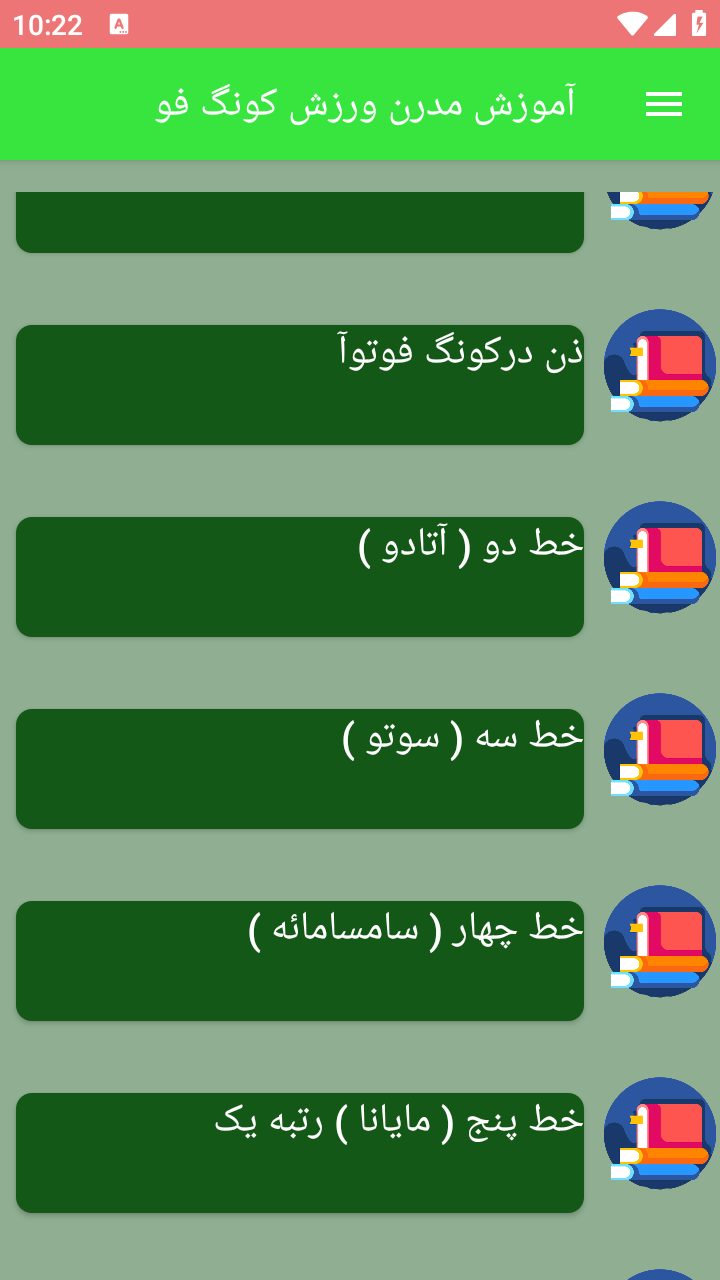 اسکرین شات 5 برنامه آموزش مدرن ورزش کونگ فو