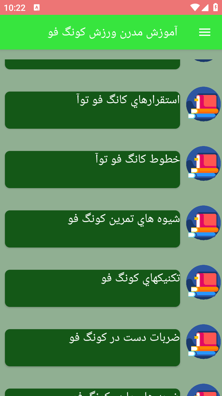 اسکرین شات 2 برنامه آموزش مدرن ورزش کونگ فو