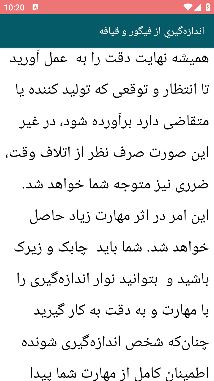 اسکرین شات 8 برنامه آموزش مدرن نازک دوزی خیاطی