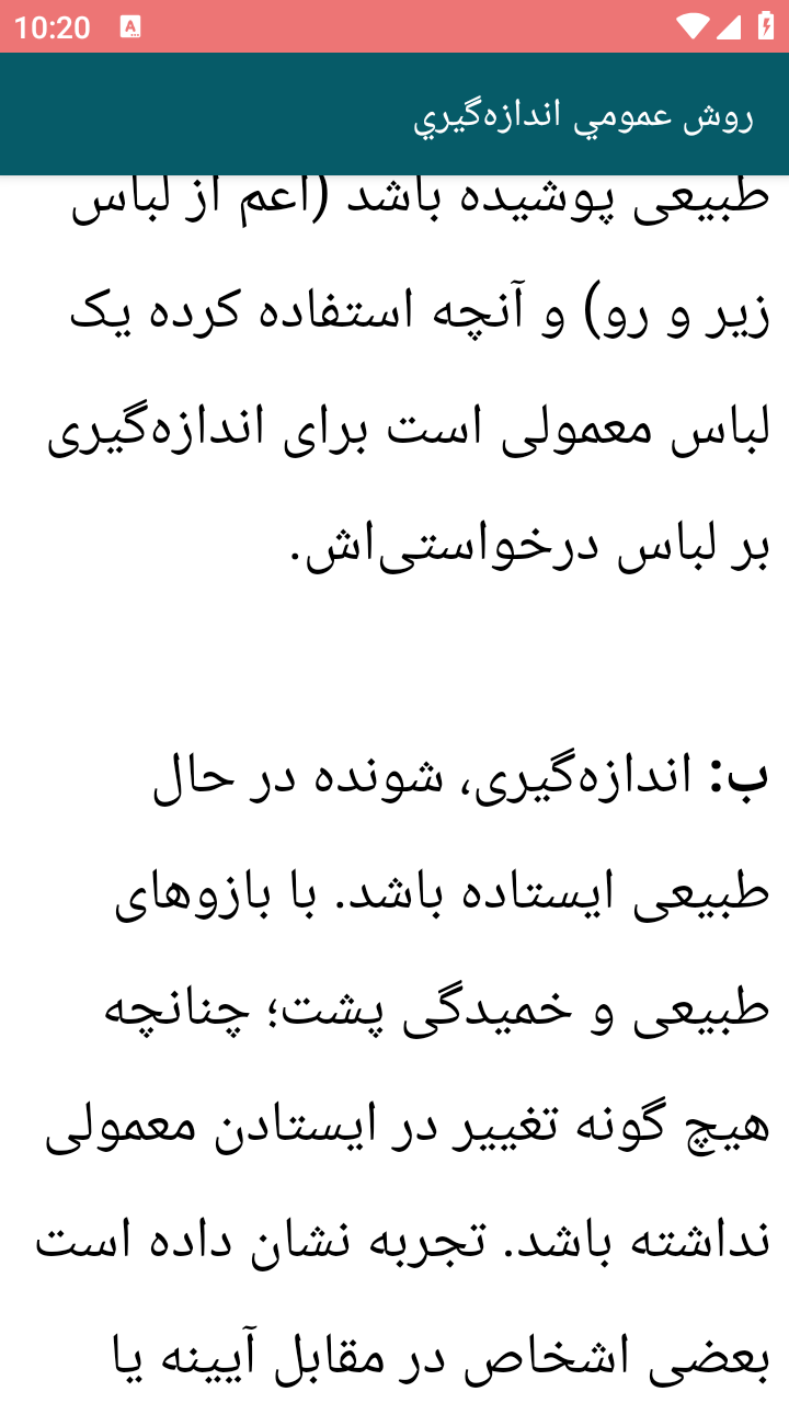 اسکرین شات 7 برنامه آموزش مدرن نازک دوزی خیاطی