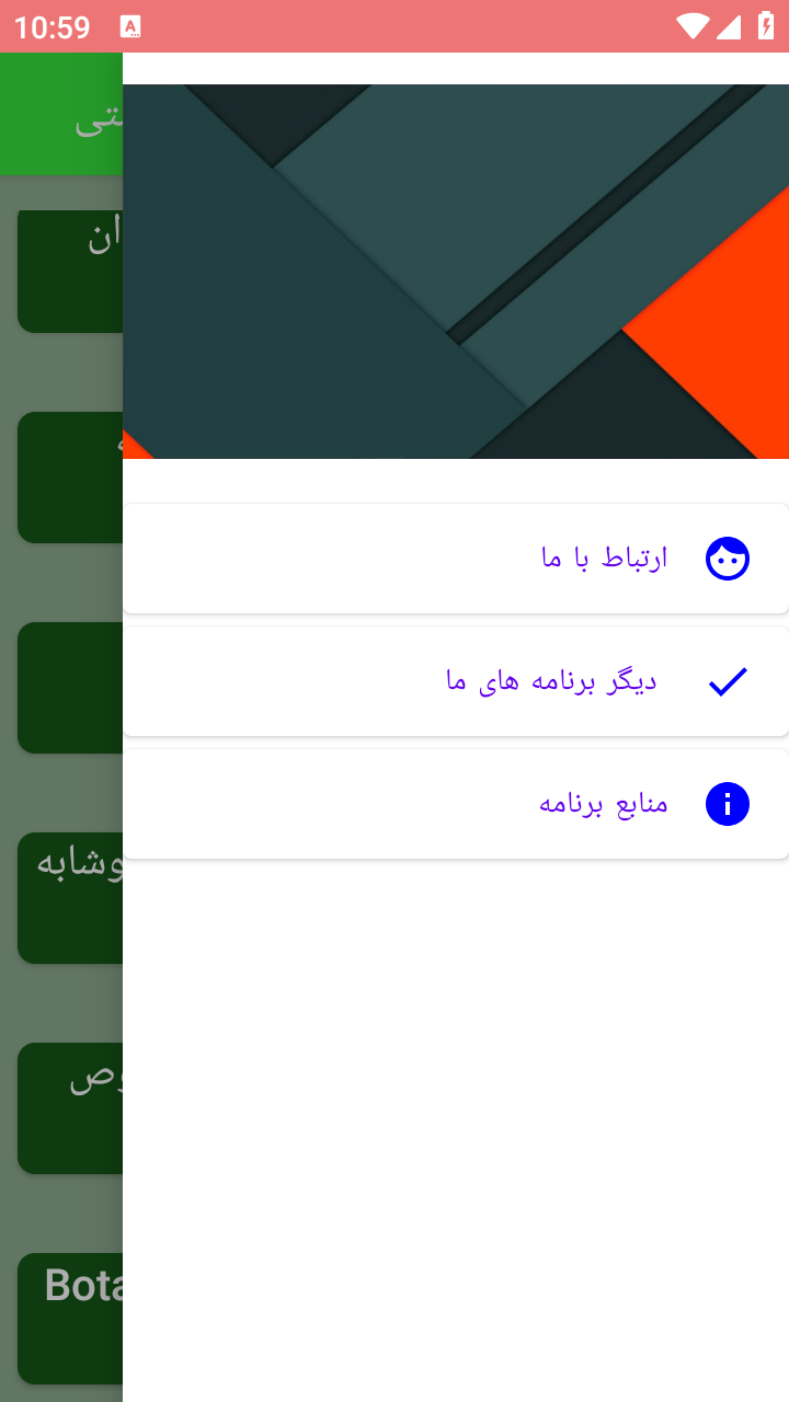 اسکرین شات 3 برنامه آموزش مدرن شعبده بازی و تردستی