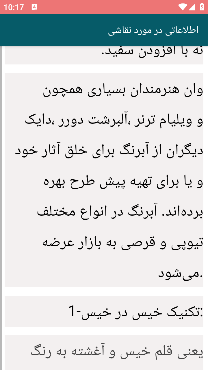 اسکرین شات 2 برنامه آموزش مدرن طراحی چهره