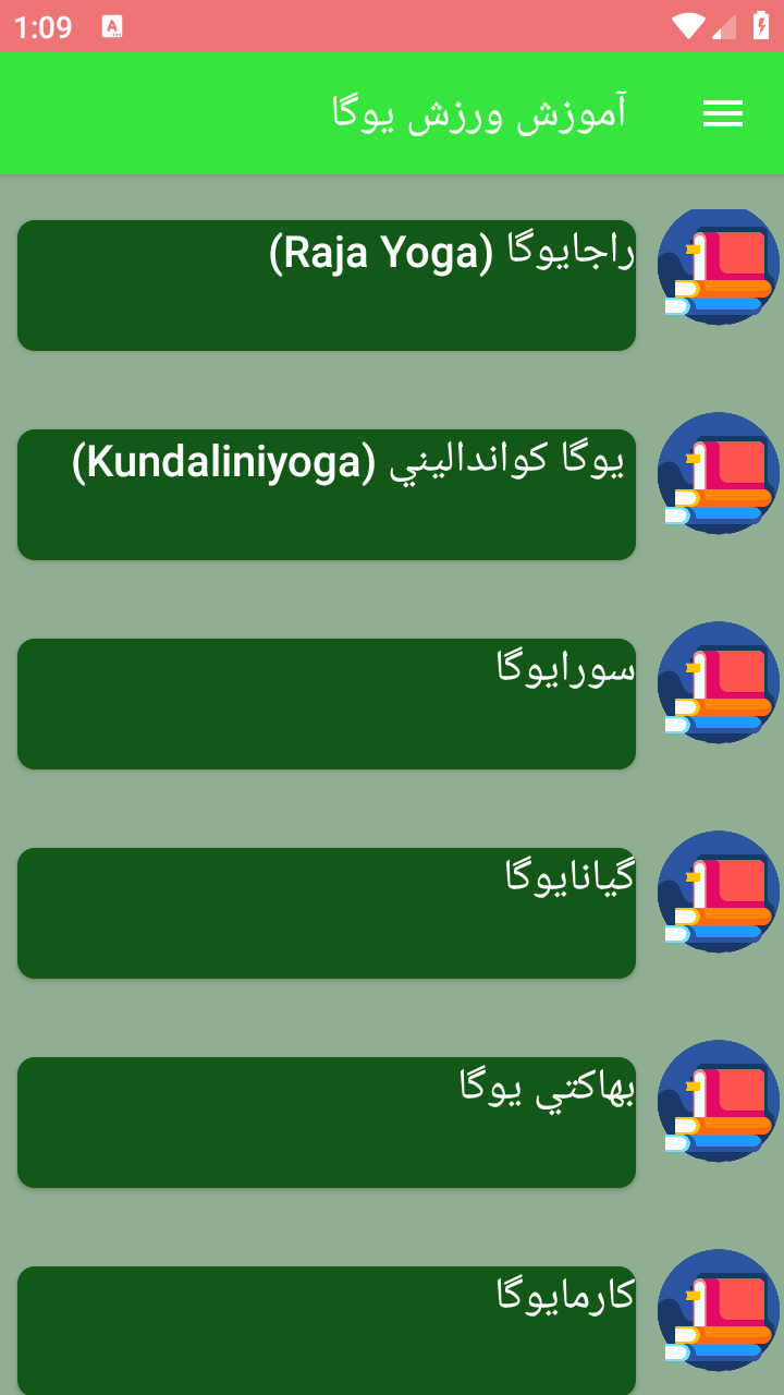اسکرین شات 5 برنامه آموزش ورزش یوگا