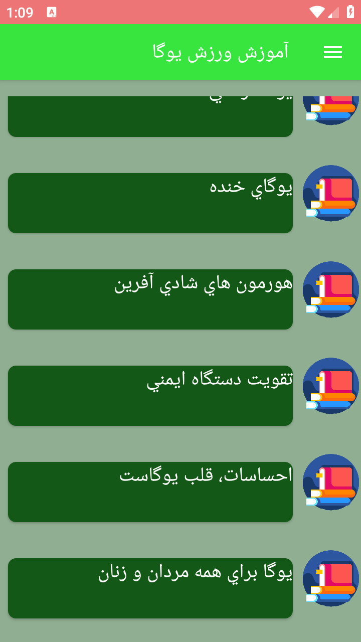 اسکرین شات 3 برنامه آموزش ورزش یوگا