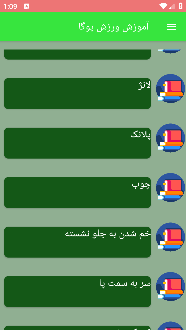 اسکرین شات 2 برنامه آموزش ورزش یوگا