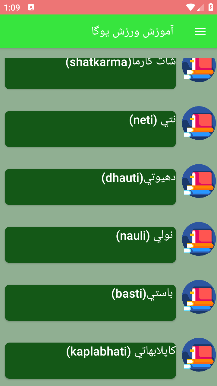 اسکرین شات 8 برنامه آموزش ورزش یوگا