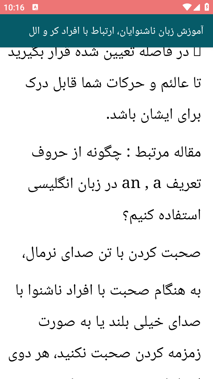 اسکرین شات 6 برنامه آموزش مدرن زبان اشاره